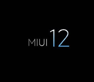 Xiaomi выпустила прошивку MIUI 12 Beta для 30 смартфонов