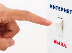 Правоохранители задержали мужчину, который из-за отключения интернета угрожал провайдеру взрывом