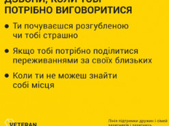 Veteran Hub запустив телефонну лінію підтримки родин захисників
