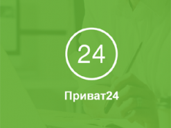 Підприємці зможуть цілодобово продавати валюту в «Приват24»