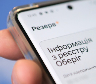 У Міноборони заявили про відновлення роботи «Резерв+»