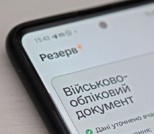 У «Резерв+» стався збій: що відомо
