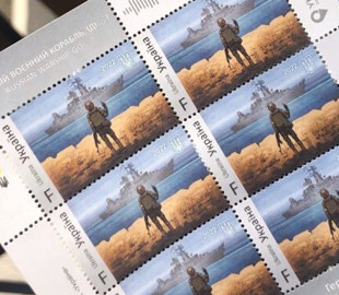 Укрпошта за кілька днів продала понад 3 мільйони марок «Русскій воєнний корабль... ВСЬО!»