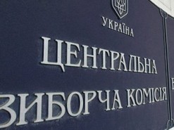 ЦВК планує до кінця року оновити свій сайт