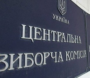 ЦВК планує до кінця року оновити свій сайт