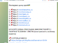 Окупанти створили фейкові телеграм-канали Обухова і Василькова
