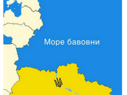 Застосунок Uklon перетворив росію на Море бавовни