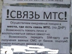 Жителей Донецка возят в "мобильные туры" позвонить и отправить смс
