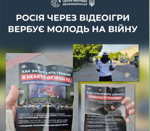У Єкатеринбурзі студентів вербують до армії РФ під виглядом комп'ютерної гри
