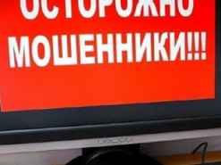 Мужчина потерял 19 тысяч, пытаясь продать в интернете телефон стоимостью три тысячи 