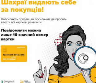 Мешканець Путивля втратив 350 тис. грн, намагаючись отримати соцдопомогу