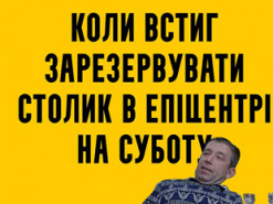 Закажем столик в "Эпицентре": новые меткие фотожабы на усиление карантина в Украине
