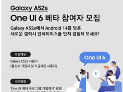 Galaxy S23 скоро отримають фінальну One UI 6.0