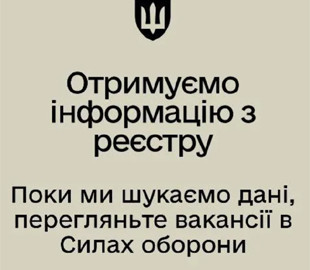 У Резерв+ фіксують проблеми: що із застосунком