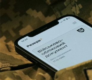 "Резерв+" тимчасово зупинить роботу: що треба зробити