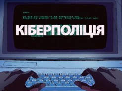 Киберполиция дала несколько советов, как защитить свои банковские вклады