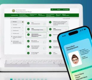 Пенсійне посвідчення у смартфоні: як оформити онлайн