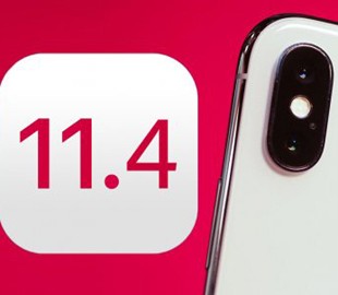 Что мы ждём от iOS 11.4