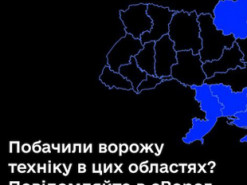 Федоров закликав передавати через єВорог інформацію про дії окупантів в 9 областях і Криму