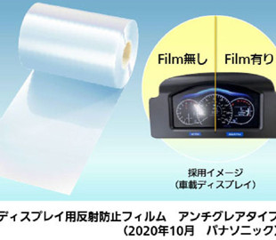 Panasonic создала уникальную антибликовую плёнку для автомобильных дисплеев