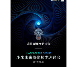 В Сеть попал тизер, сообщающий о предполагаемом анонсе Redmi Note 8