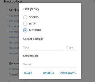 В Telegram встроили инструменты обхода блокировок нового типа