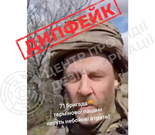 У TikTok поширюють ШІ-фейк про «масові втрати» у ЗСУ через інфекцію на Сумщині