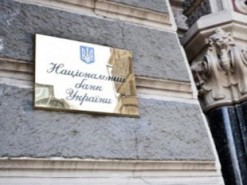 НБУ протидіятиме шахрайству у платіжній сфері