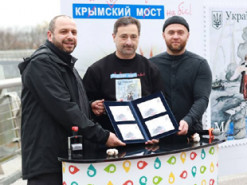 Кримський міст на біс: у Києві презентували марку в символічному місці