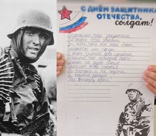 Російські школярі підписували солдатам на фронт листівки із фотографією есесівця