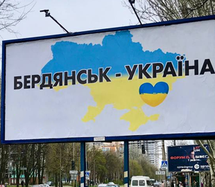 В окупованому Бердянську партизани передали «вітання» рашистам (ФОТО)