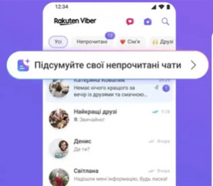 Згадати все: ШІ в Viber тепер підсумовує всі непрочитані чати