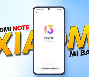 Какие смартфоны Xiaomi следующими лишатся обновлений