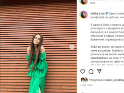 Ксенія Мішина відверто розповіла про свій внутрішній стан (фото)