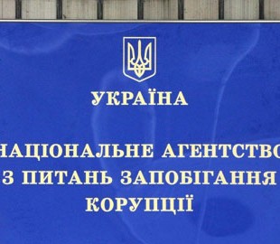 Шахраї телефонують посадовцям від імені НАЗК