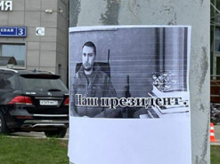 На вулицях Москви з'явилися листівки із зображенням Буданова і Малюка