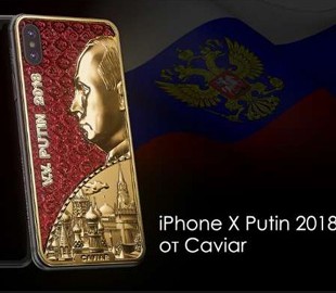 В России выпустили золотой iPhone X в честь победы Путина на выборах