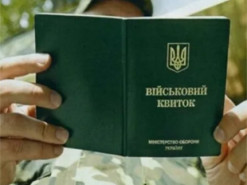 В Украине изменен порядок выдачи военных билетов