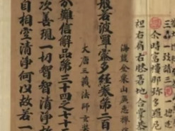 Разработан проект искусственного интеллекта для распознавания текстов старинных китайских книг