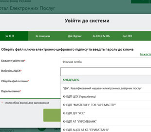 Пенсіонерам розповіли, як виправити дані при оформленні виплат онлайн