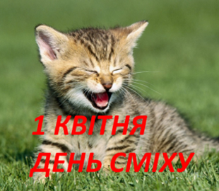 Cписок фейків 1 квітня. Кенгуру в Чорнобильській зоні, Voltswagen і чипізація з секс-режимом