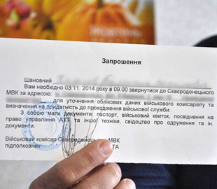 Повістка прийшла на робоче місце: що робити