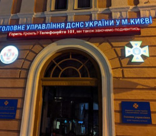 Рятувальники у Києві пожартували про Кремль, що горить