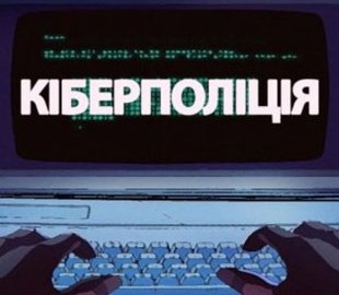 Кіберполіція оштрафувала комп’ютерного пірата з Івано-Франківської області