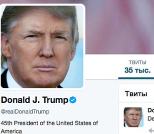 Суд США усомнился в праве Трампа блокировать пользователей в твиттере