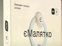 ЄМалятко для жителей ОРДЛО — как получить доступ