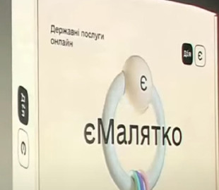 ЄМалятко для жителей ОРДЛО — как получить доступ