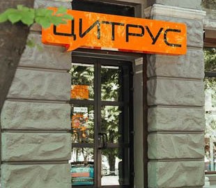 Гендиректор Цитруса пішов із компанії