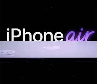 Новий iPhone 17 Air буде дешевшим, ніж очікувалося