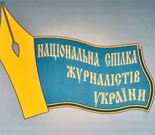 НСЖУ обратился в редакцию "The Washington Post" из-за публикации об "украинских экстремистах"